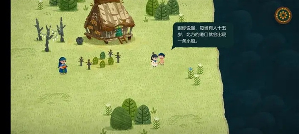 第一章攻略截图4