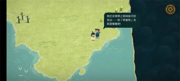 第一章攻略截图7