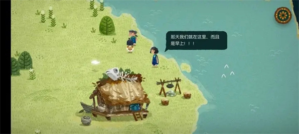 第一章攻略截图8