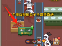 麻辣兔头厂彩蛋