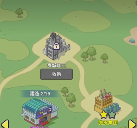 游戏攻略截图1