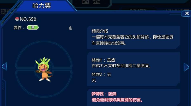 新手攻略3