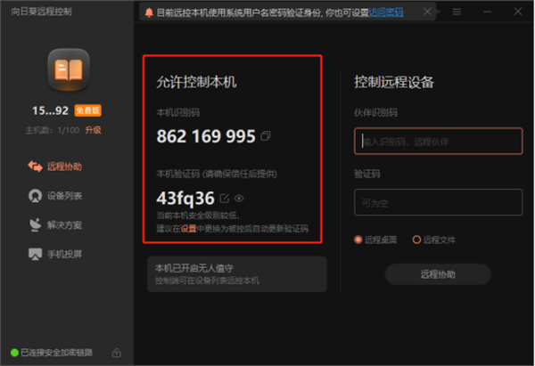 使用教程1