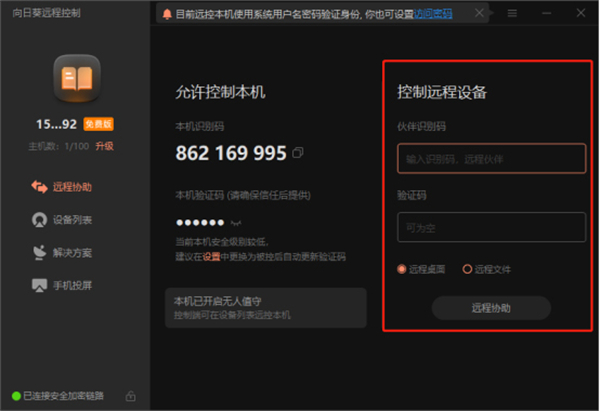 使用教程2