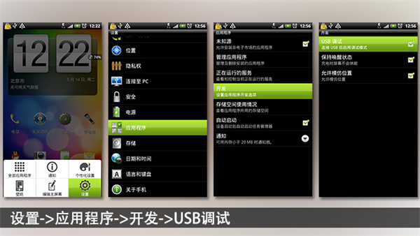 万能数据恢复大师破解版USB调试方法2