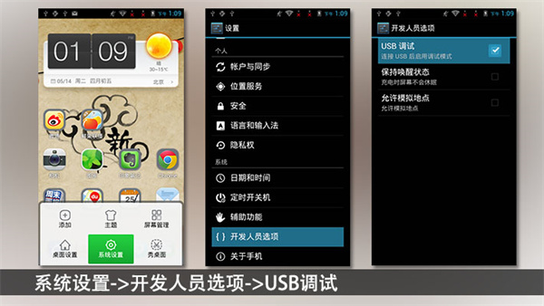 万能数据恢复大师破解版USB调试方法3