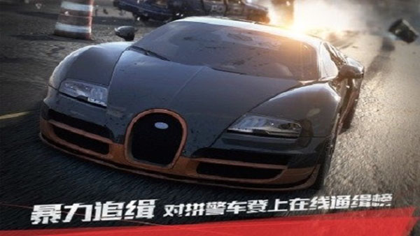 极品飞车17最高通缉手机中文版游戏介绍