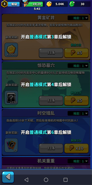 天才枪手中文免费版副本区玩法简介截图1