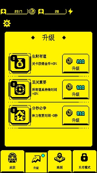 我要吃金豆正版下载安装版游戏攻略4