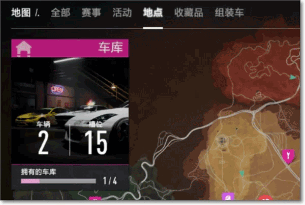 怎么换车2