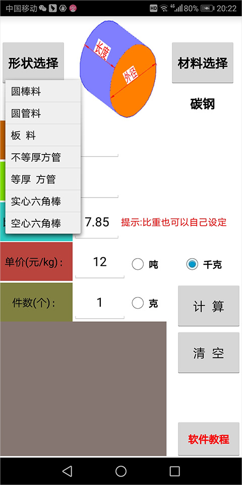 怎么使用截图1