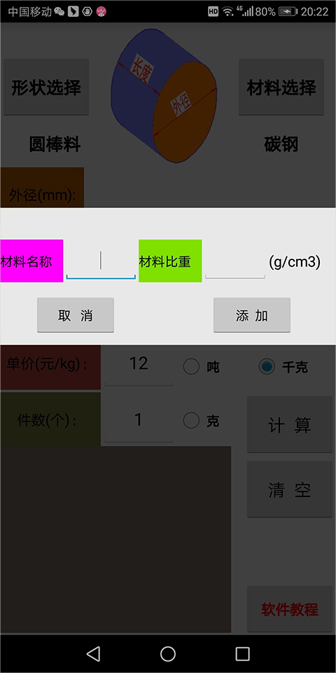 怎么使用截图3