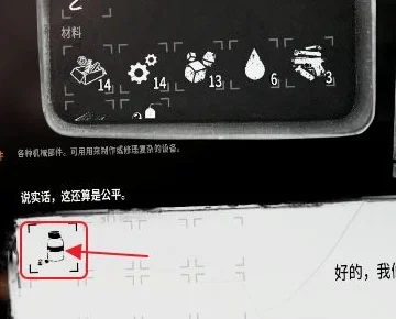 怎么换空商人截图3