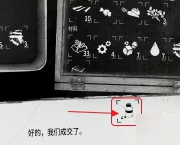 怎么换空商人截图4