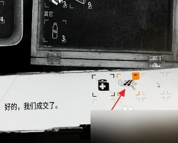 怎么换空商人截图5