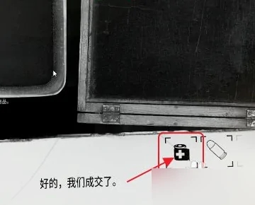 怎么换空商人截图6