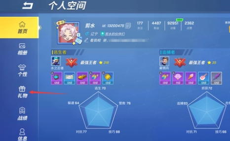 怎么获得礼物积分1