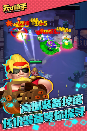 天才枪手九游版游戏介绍截图