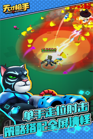 天才枪手九游版游戏特色截图
