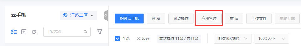 使用教程1