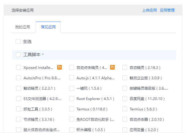 使用教程3