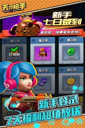 天才枪手九游版弹药大师套装备洗炼解析截图