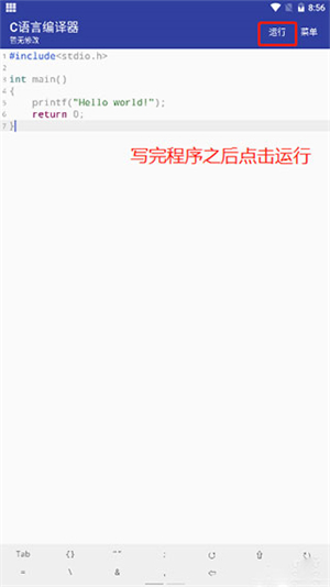 使用教程截图2