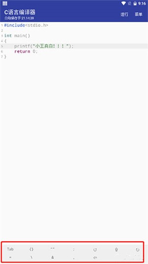 使用教程截图5