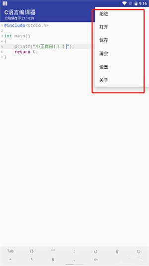 使用教程截图6