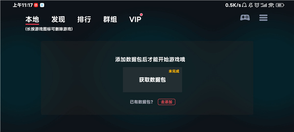 使用技巧截图1
