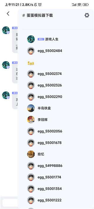 使用技巧截图5