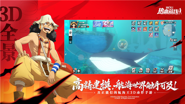 航海王热血航线小米渠道服游戏特点