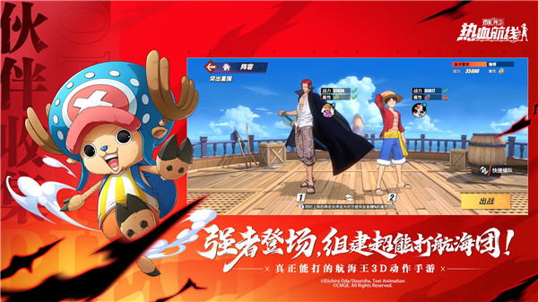 航海王热血航线小米渠道服游戏介绍