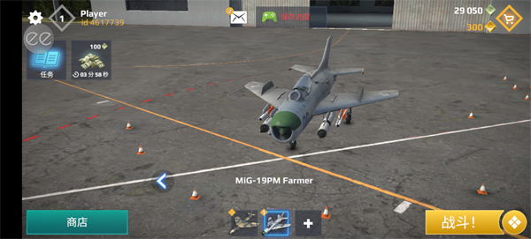 空战sky combat联机教程1
