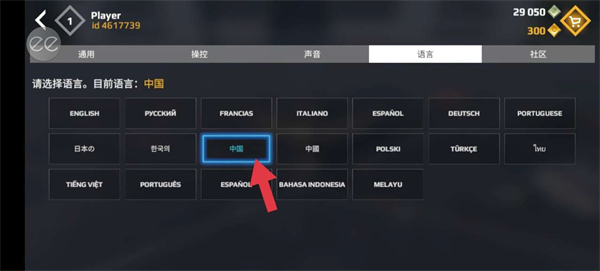 空战sky combat联机教程3
