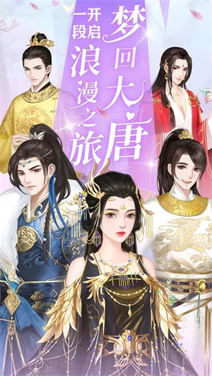 美人传无限金币钻石亲测版 第1张图片