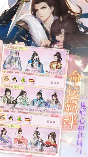 美人传无限金币钻石亲测版 第3张图片