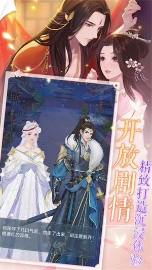 美人传无限金币钻石亲测版 第2张图片