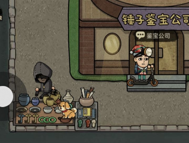 古玩攻略3