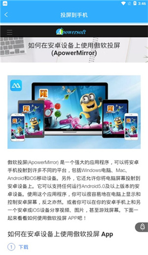 怎么使用截图