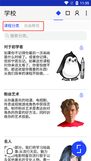 使用方法2