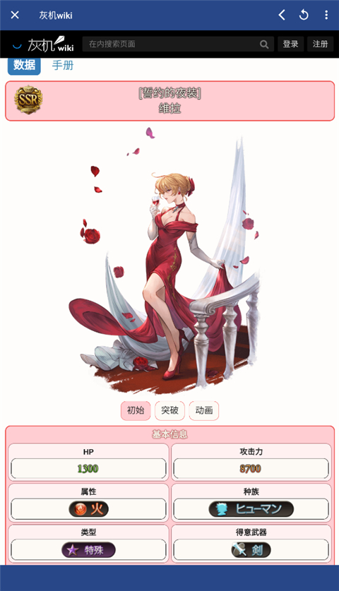 使用方法5