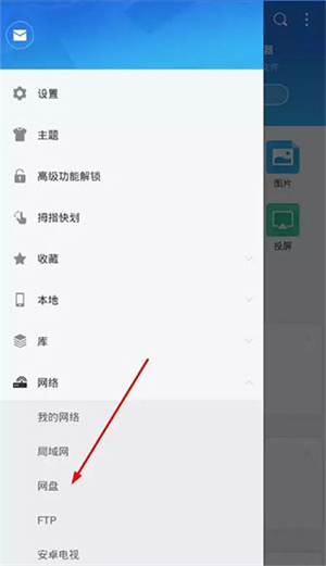 mx播放器怎么播放百度云文件1