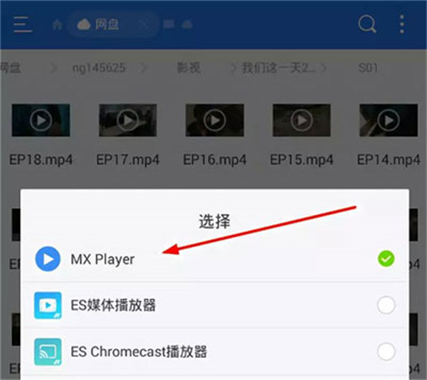 mx播放器怎么播放百度云文件3