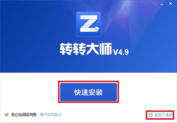 安装教程1