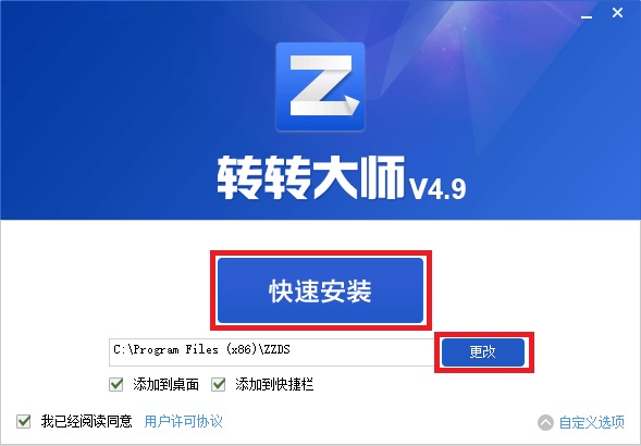 安装教程2