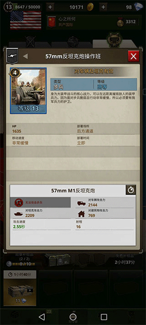 兵种攻略截图4
