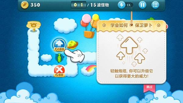 游戏攻略截图1