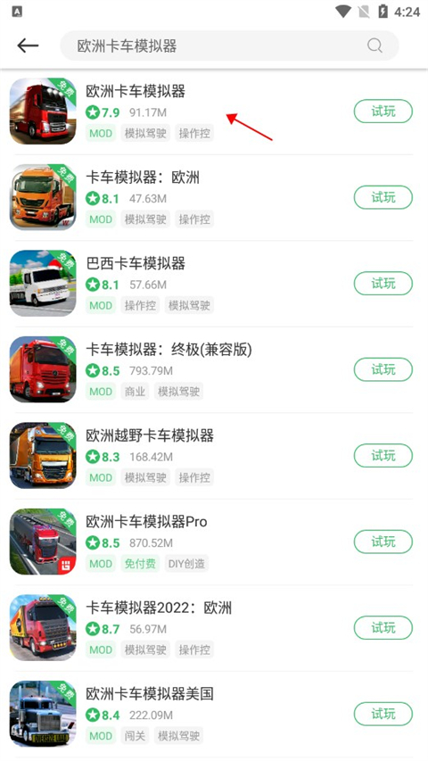 怎么安装游戏截图2