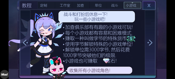 小游戏玩法介绍截图5